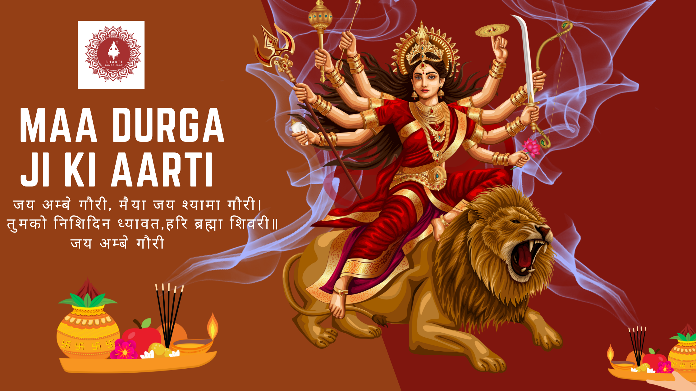 Maa Durga Ki Aarti