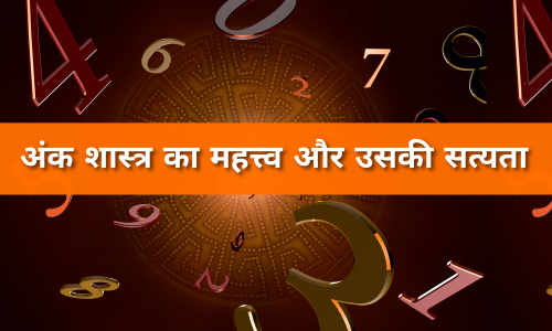 Importance of numerology and its truthfulness