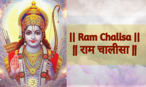 Ram Chalisa